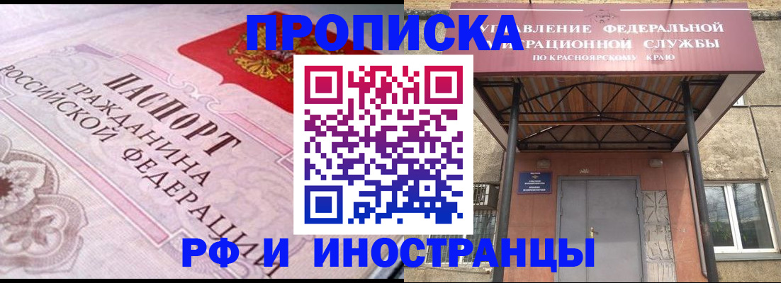 прописка паспорт в Удачном