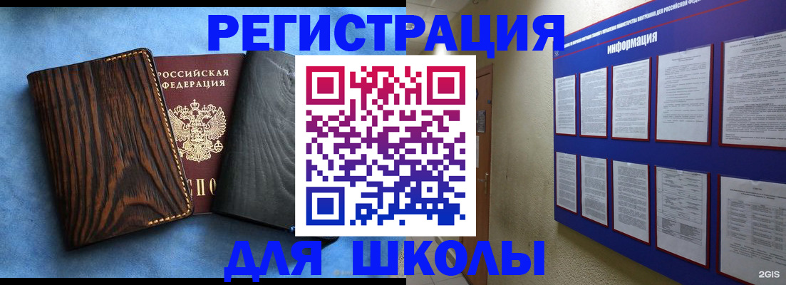 регистрация в Удачном